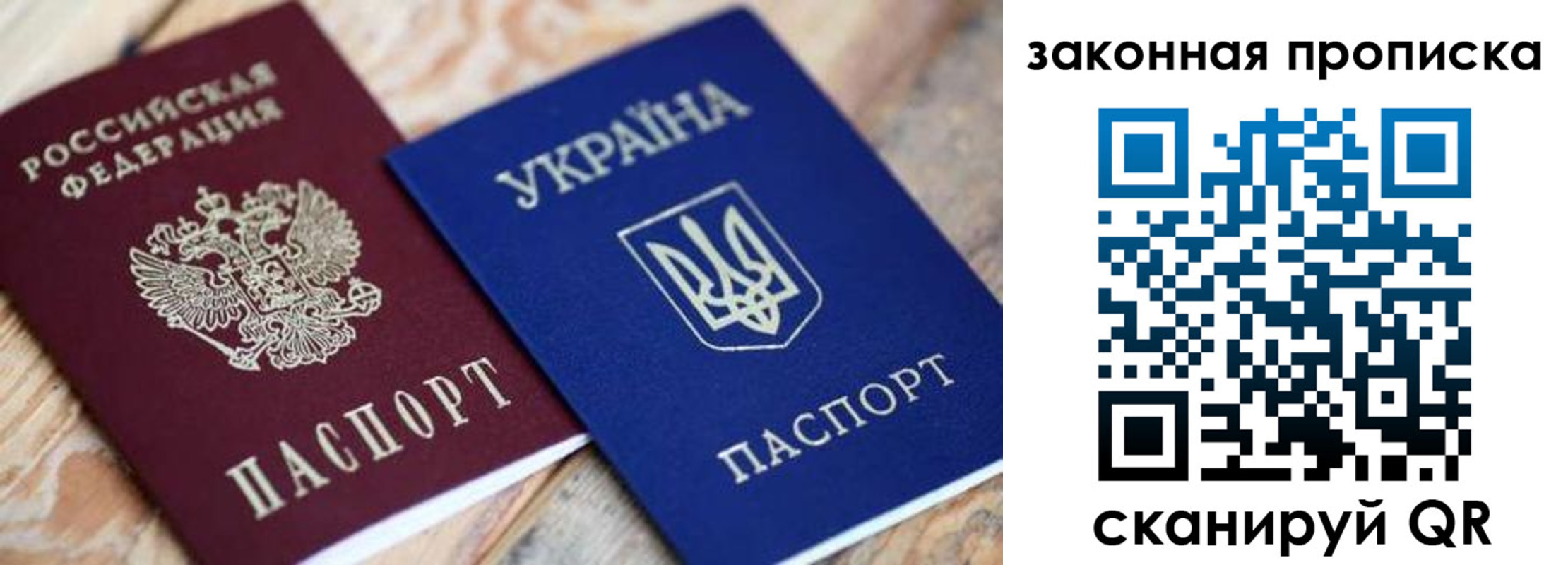 прописка паспорт в ХМАО
