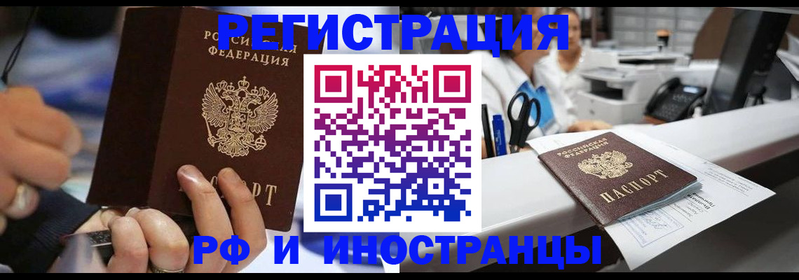 где прописаться в ХМАО