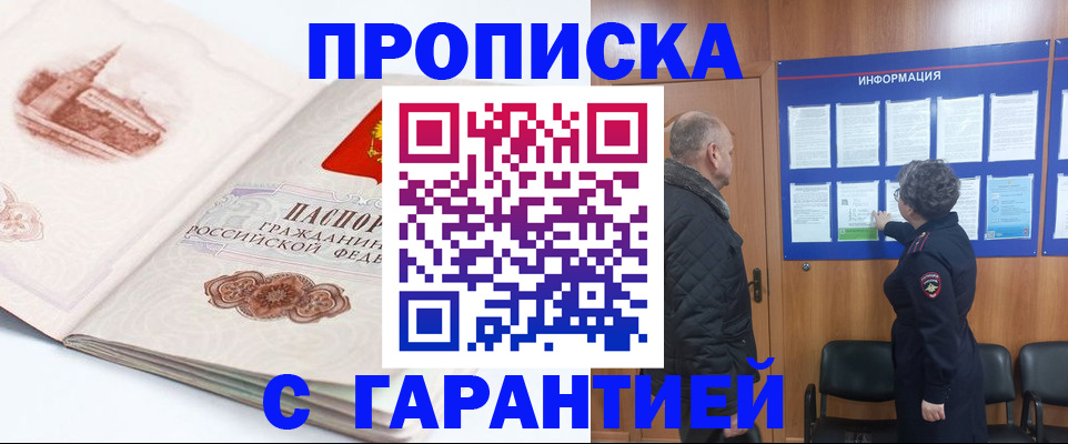 временная регистрация собственник в ХМАО