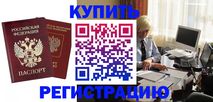 прописка законно в ХМАО