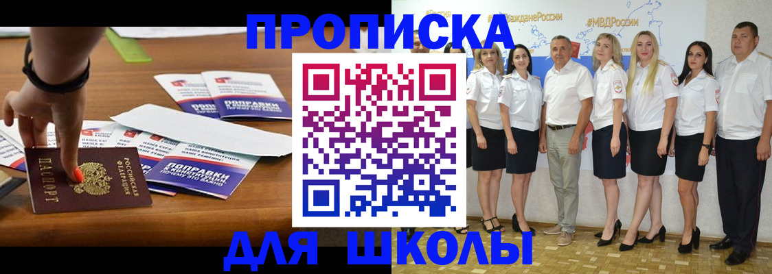 прописка для военкомата в ХМАО